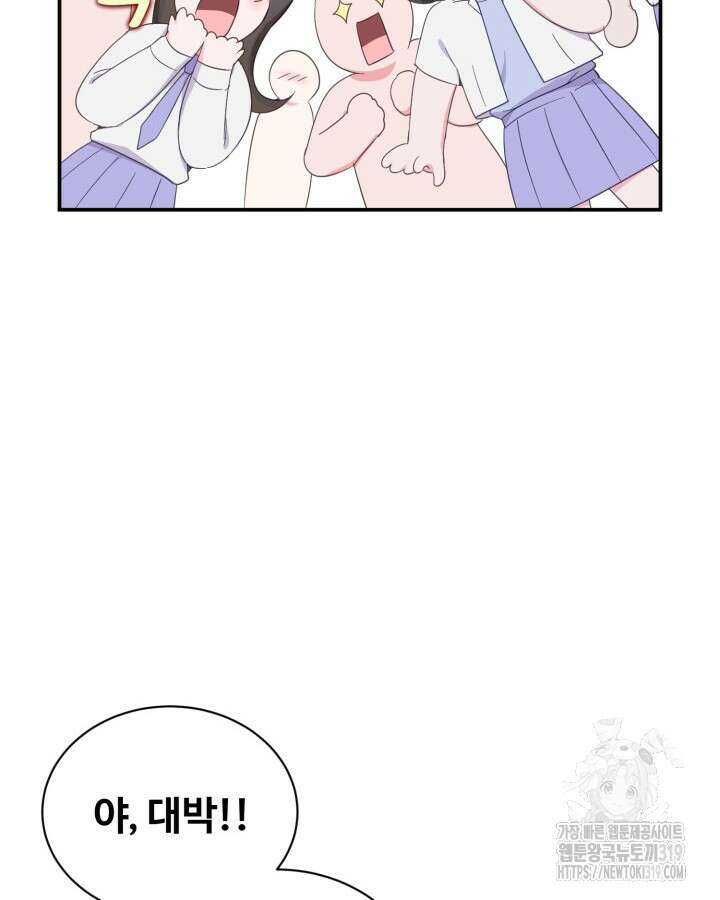 문샤크: 상어가 스타성을 타고남 34화 6