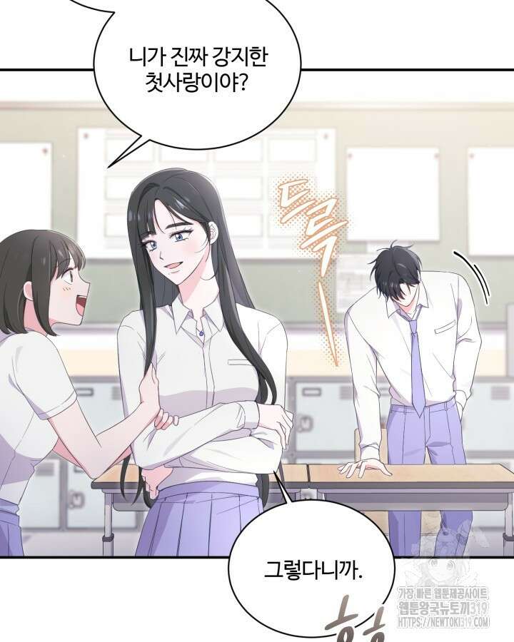 문샤크: 상어가 스타성을 타고남 34화 7