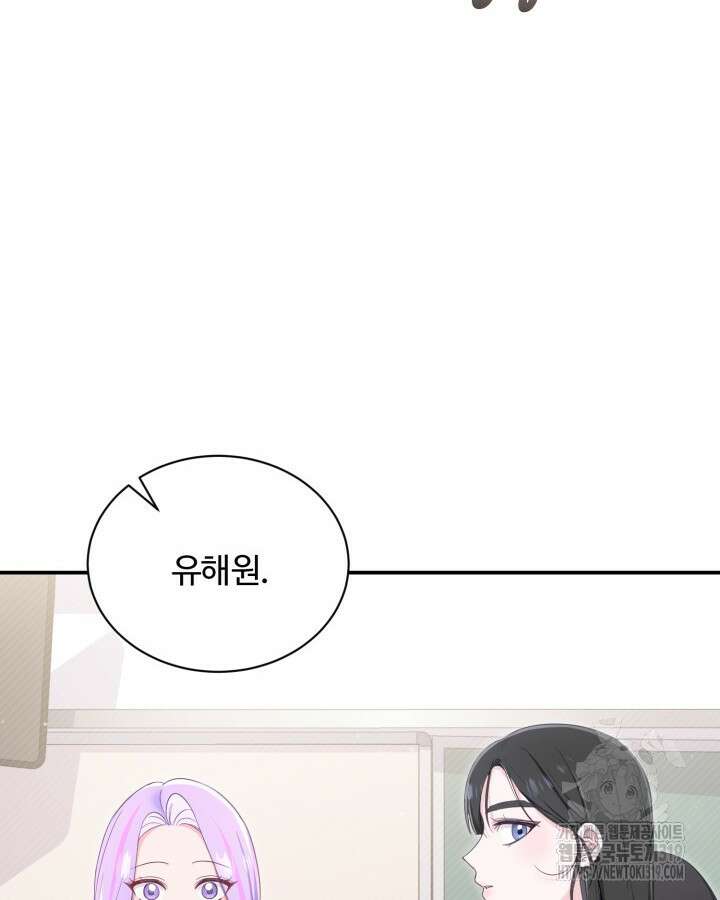 문샤크: 상어가 스타성을 타고남 34화 8