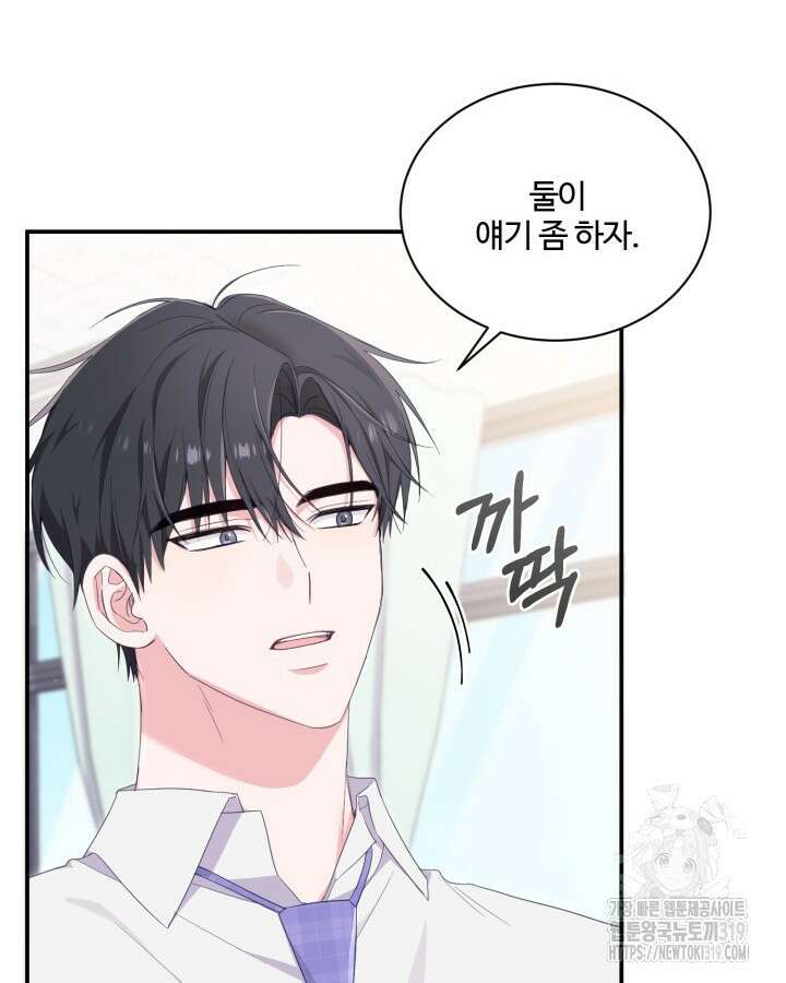 문샤크: 상어가 스타성을 타고남 34화 10