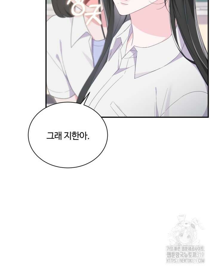 문샤크: 상어가 스타성을 타고남 34화 12