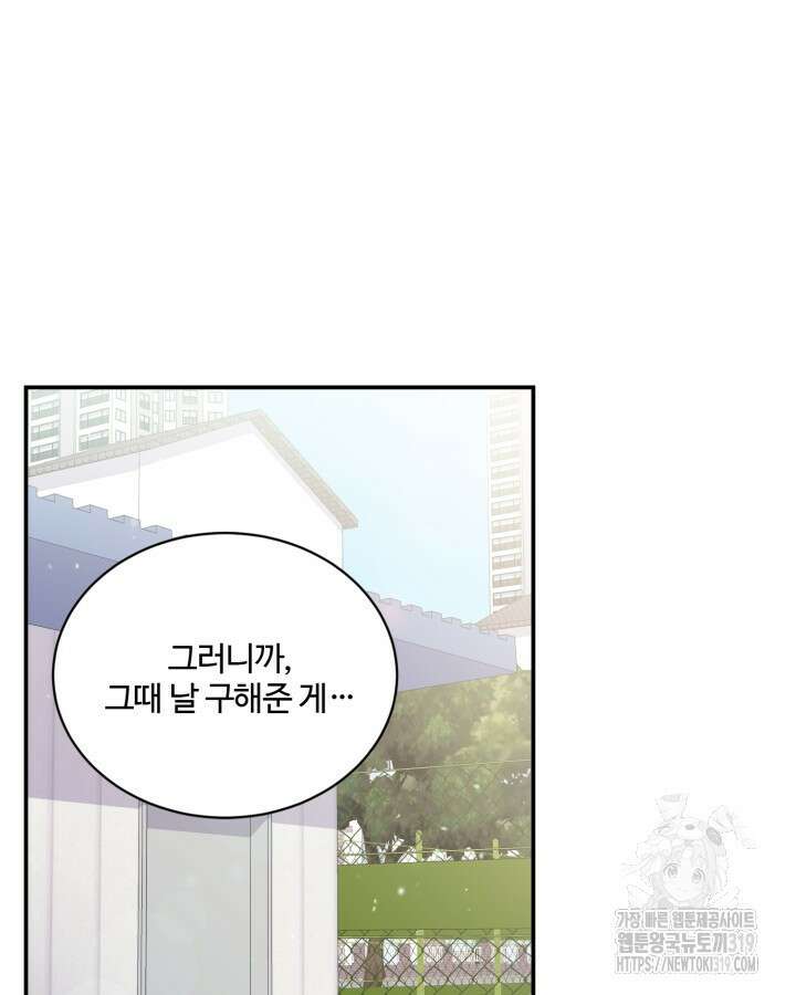 문샤크: 상어가 스타성을 타고남 34화 17