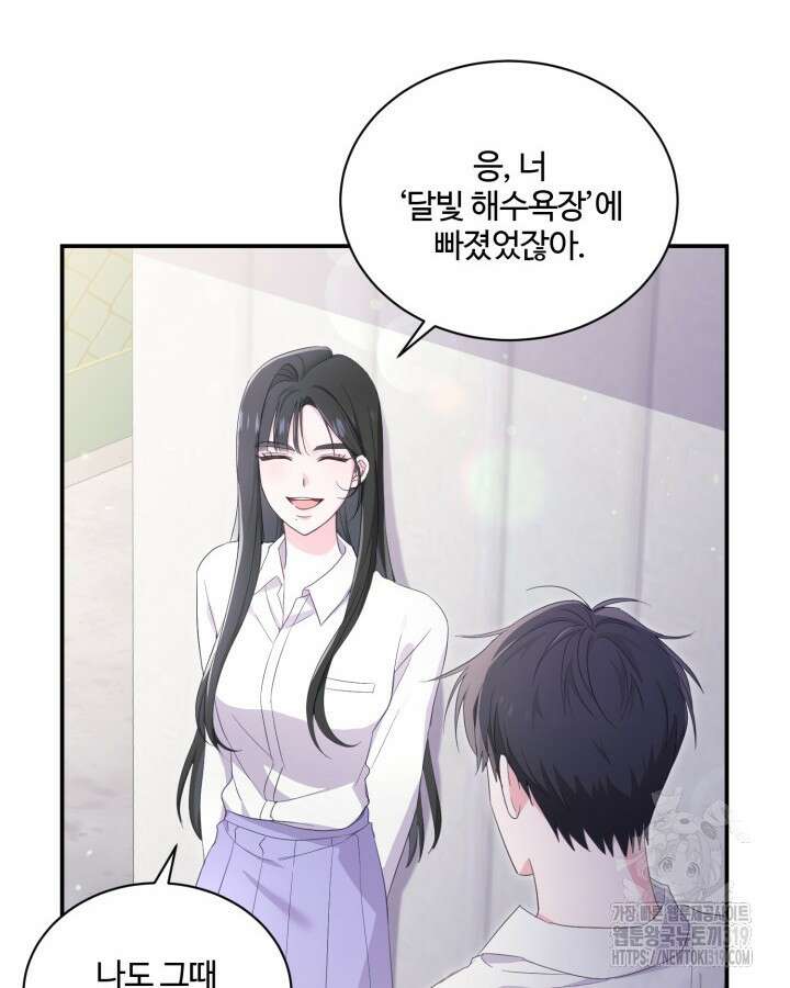 문샤크: 상어가 스타성을 타고남 34화 20