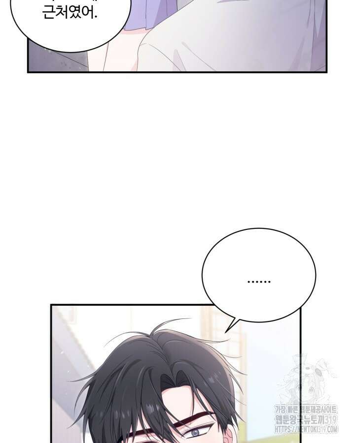 문샤크: 상어가 스타성을 타고남 34화 21