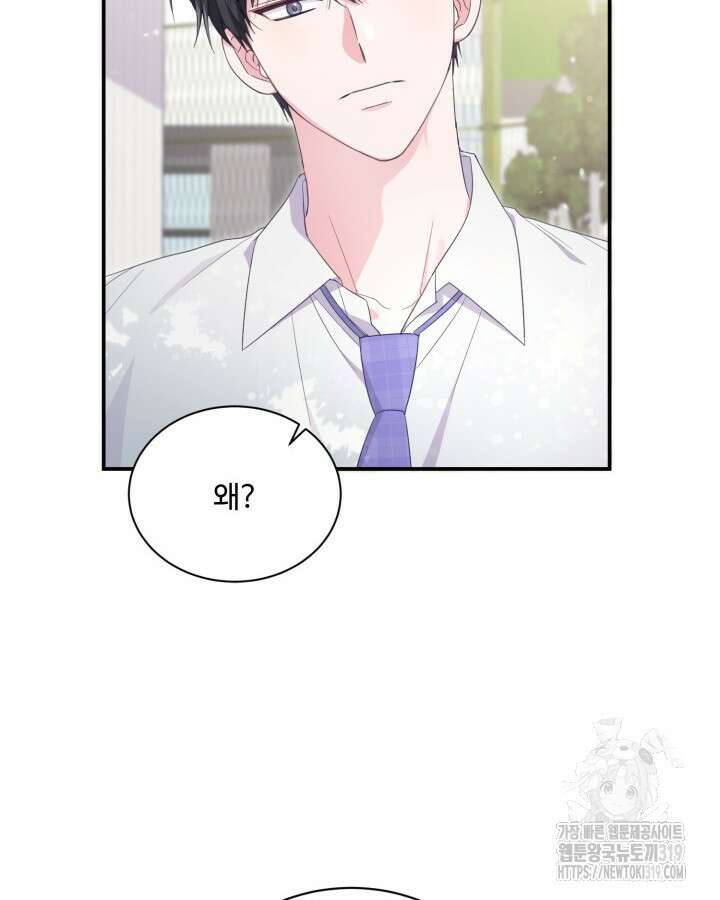 문샤크: 상어가 스타성을 타고남 34화 22