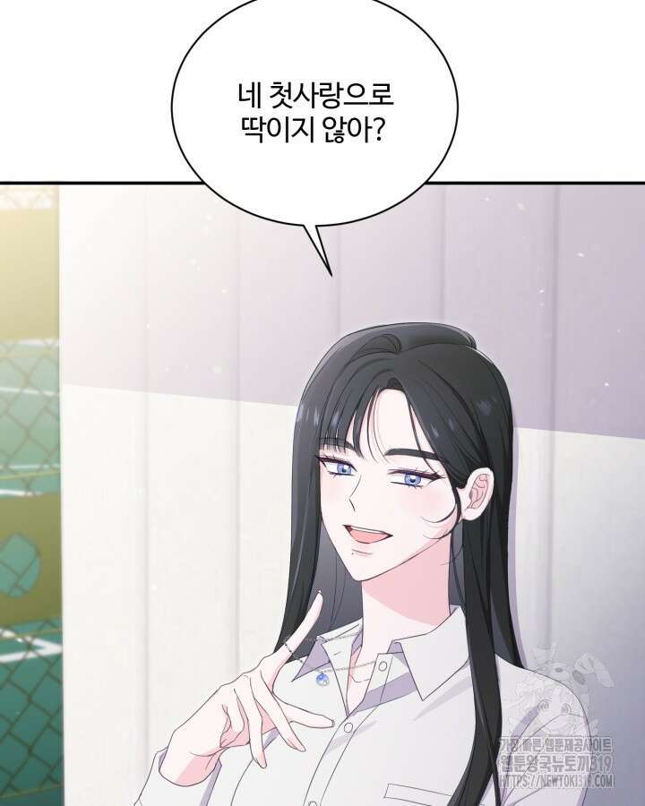 문샤크: 상어가 스타성을 타고남 34화 23