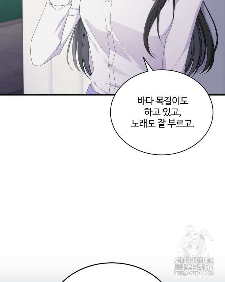 문샤크: 상어가 스타성을 타고남 34화 24