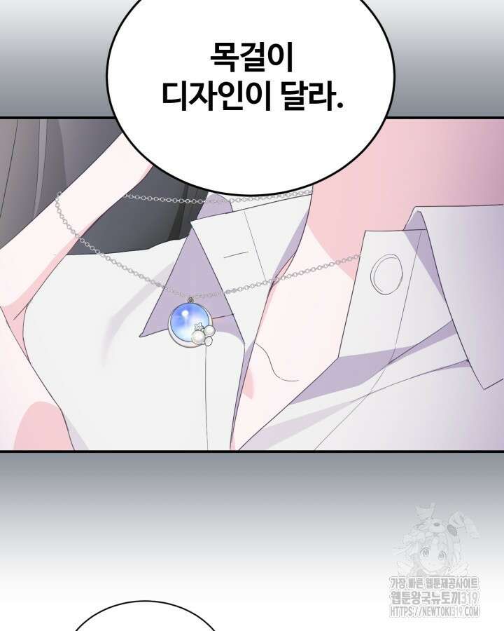 문샤크: 상어가 스타성을 타고남 34화 25