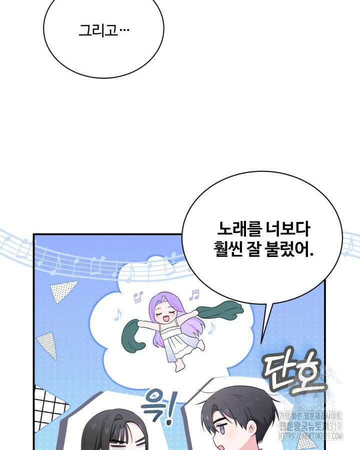 문샤크: 상어가 스타성을 타고남 34화 26