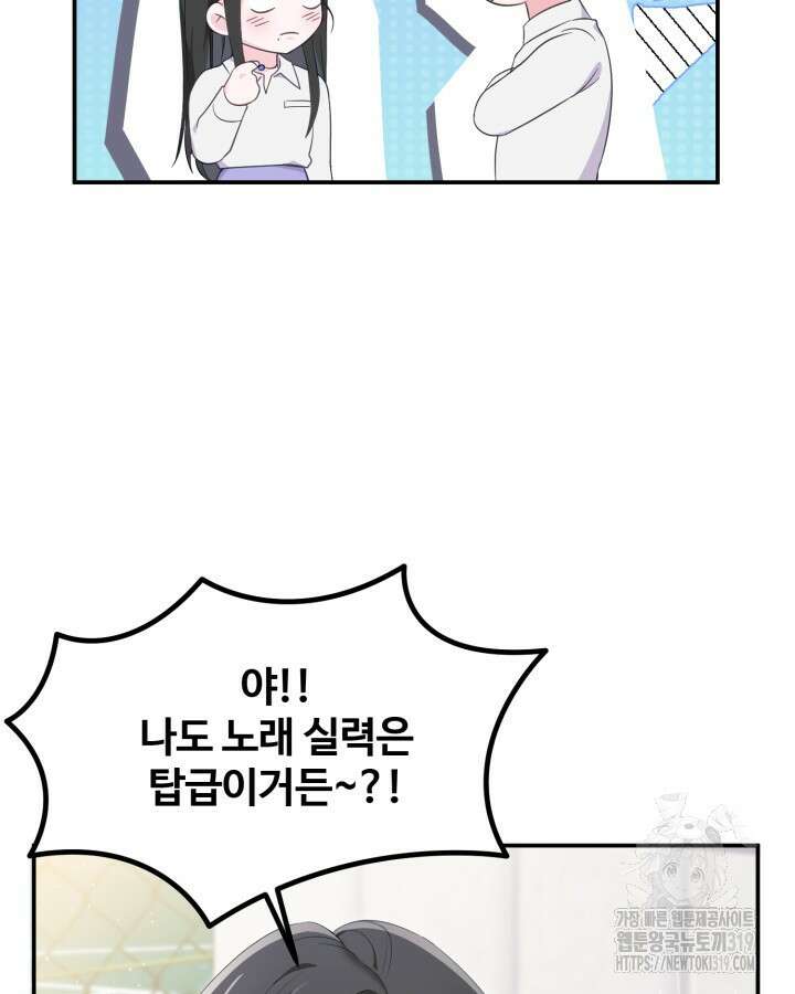 문샤크: 상어가 스타성을 타고남 34화 27