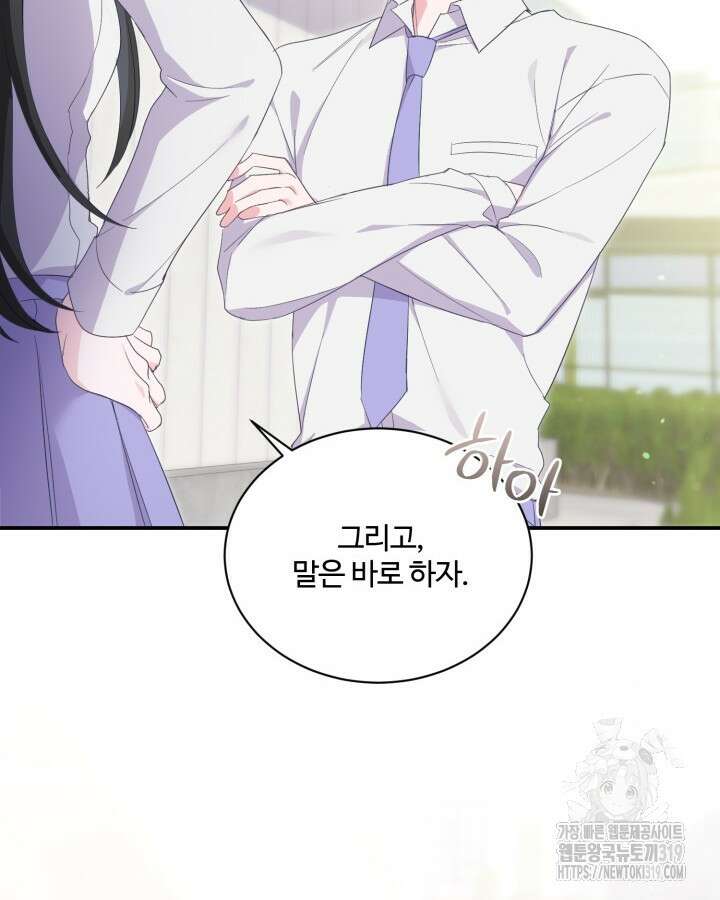 문샤크: 상어가 스타성을 타고남 34화 30