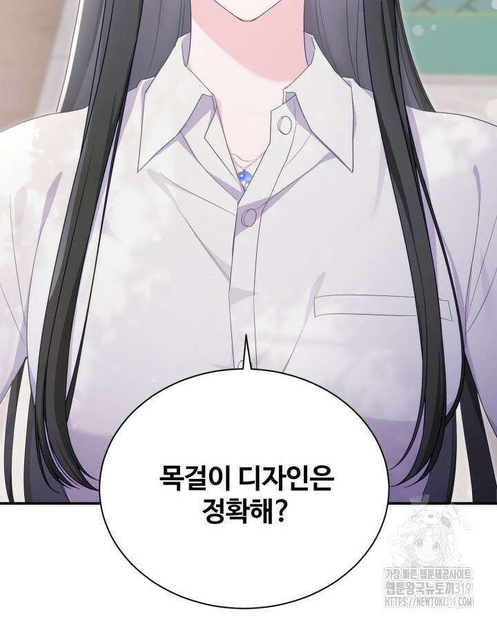 문샤크: 상어가 스타성을 타고남 34화 32