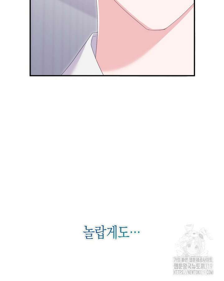 문샤크: 상어가 스타성을 타고남 34화 34