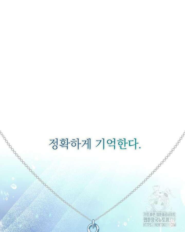 문샤크: 상어가 스타성을 타고남 34화 35