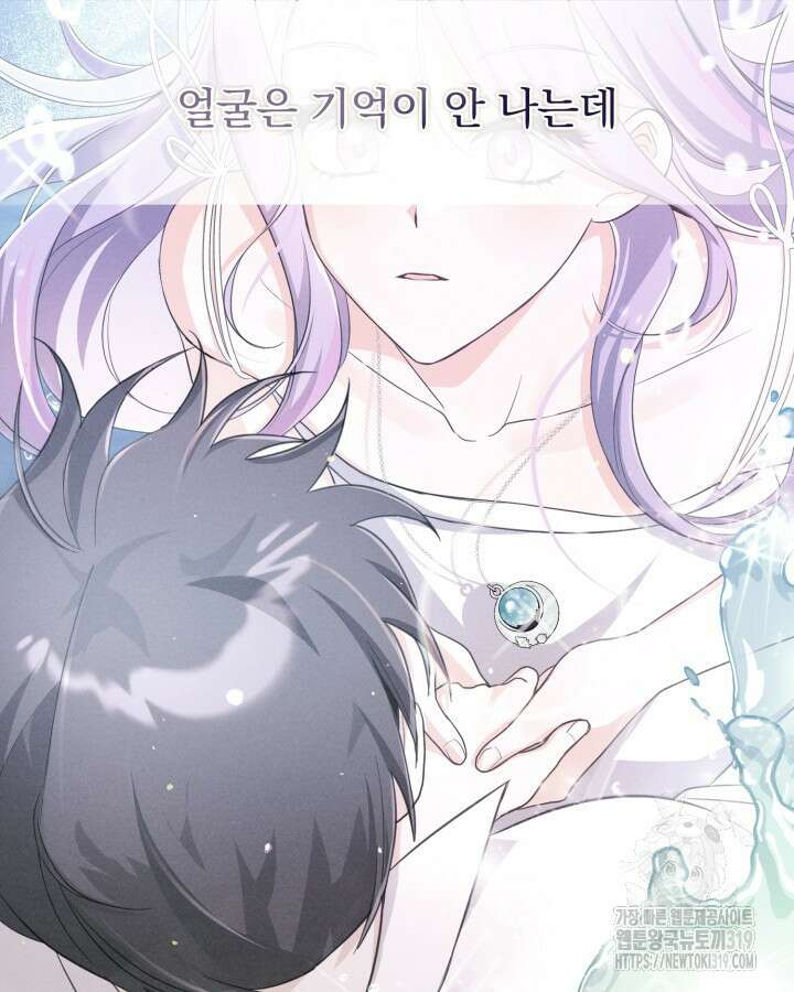 문샤크: 상어가 스타성을 타고남 34화 37