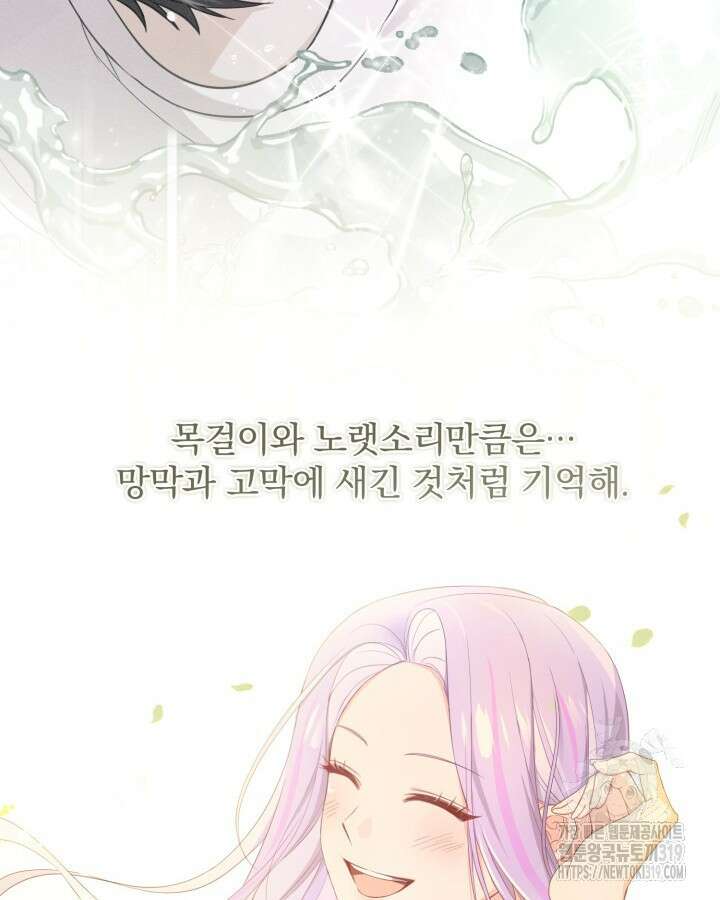문샤크: 상어가 스타성을 타고남 34화 38