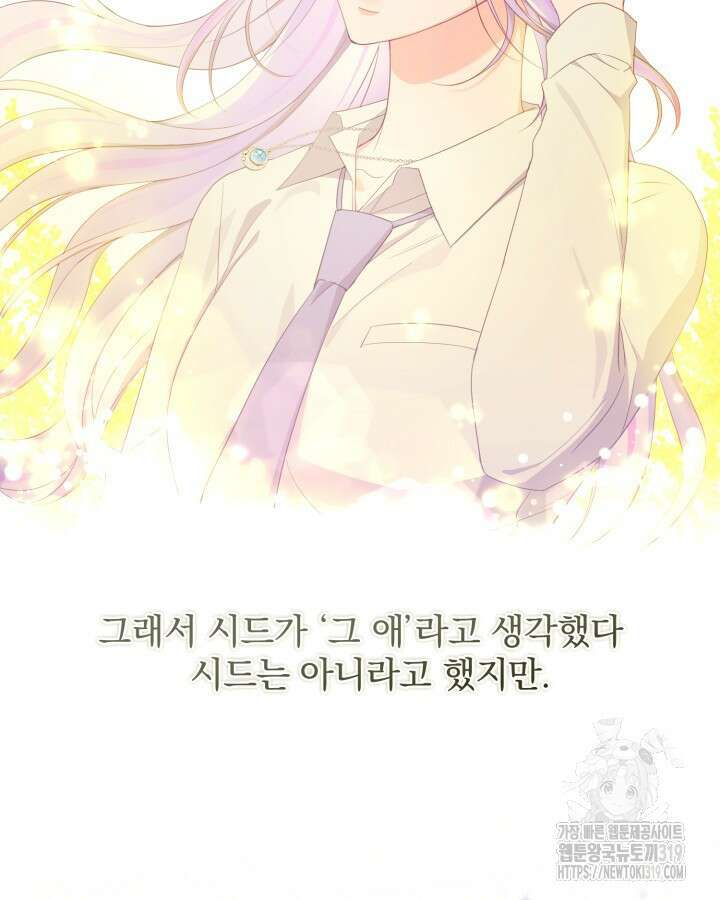 문샤크: 상어가 스타성을 타고남 34화 39