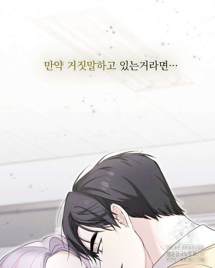 문샤크: 상어가 스타성을 타고남 34화 40