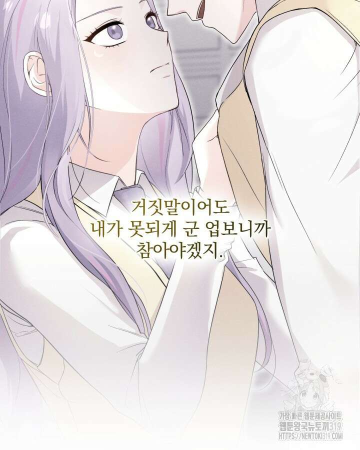 문샤크: 상어가 스타성을 타고남 34화 41