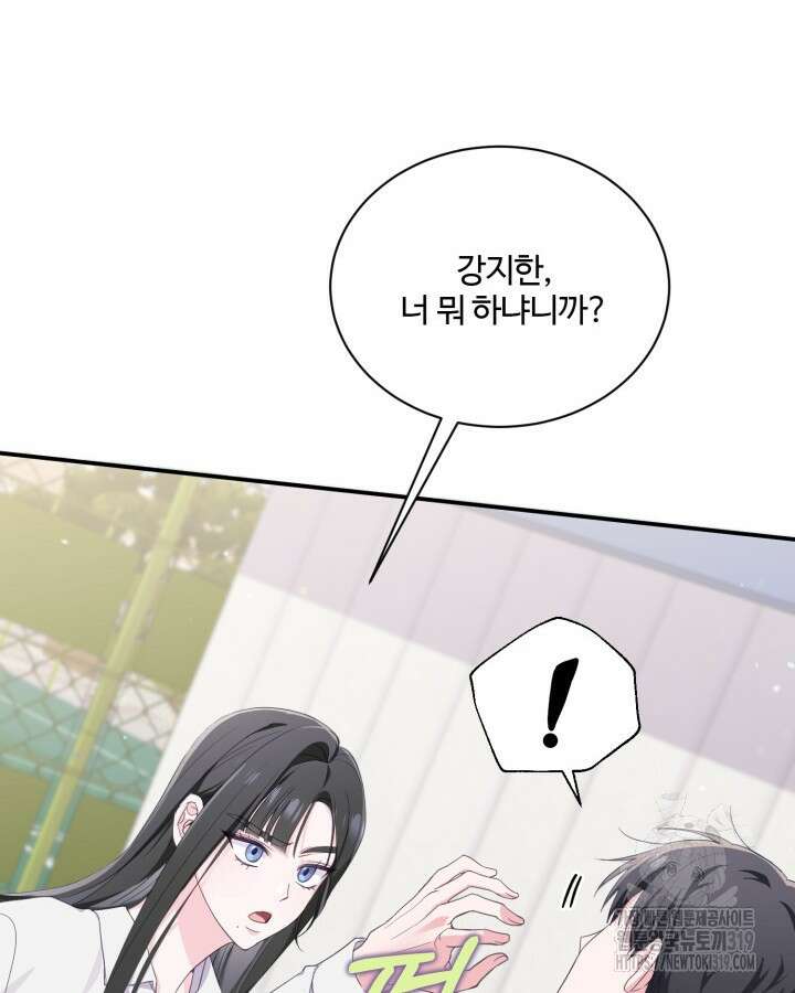 문샤크: 상어가 스타성을 타고남 34화 47