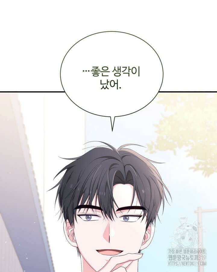 문샤크: 상어가 스타성을 타고남 34화 49