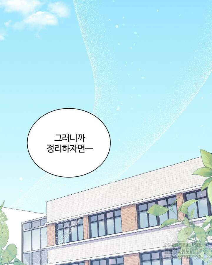 문샤크: 상어가 스타성을 타고남 34화 52