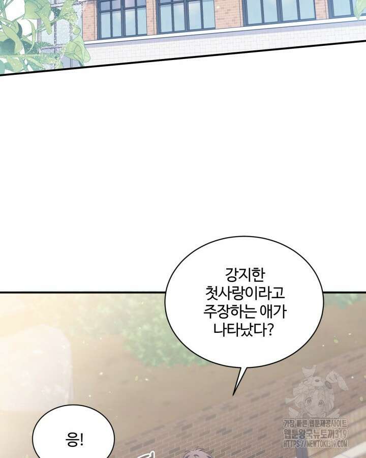 문샤크: 상어가 스타성을 타고남 34화 53