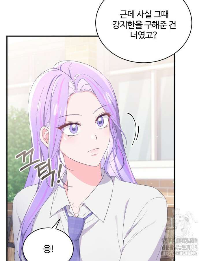 문샤크: 상어가 스타성을 타고남 34화 55