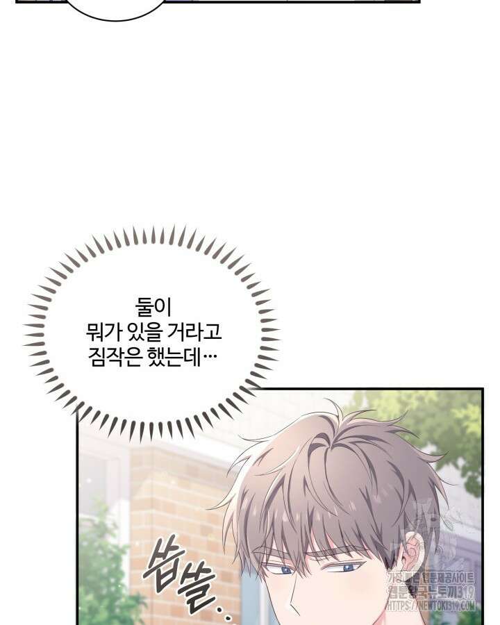 문샤크: 상어가 스타성을 타고남 34화 56