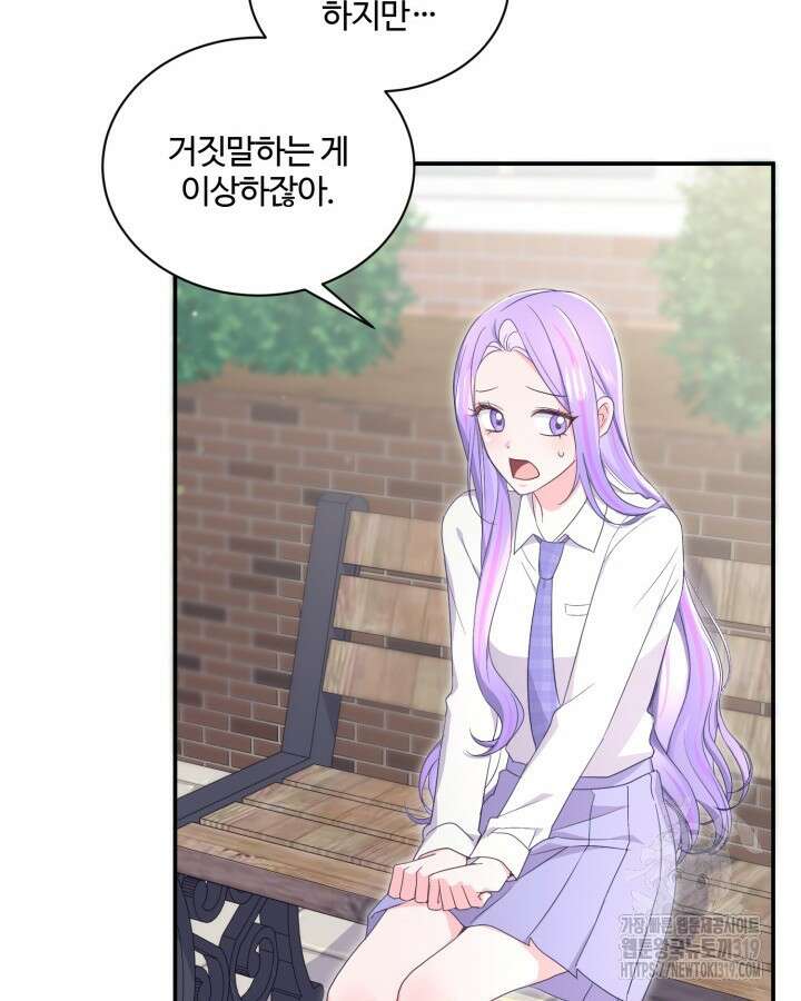 문샤크: 상어가 스타성을 타고남 34화 60