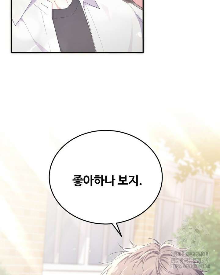 문샤크: 상어가 스타성을 타고남 34화 62