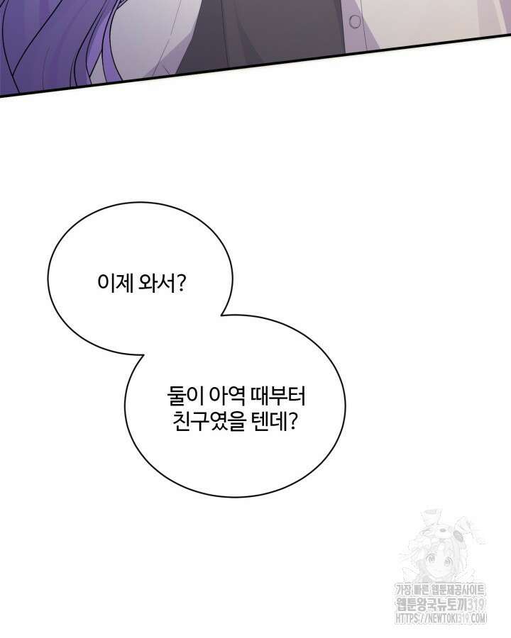문샤크: 상어가 스타성을 타고남 34화 64
