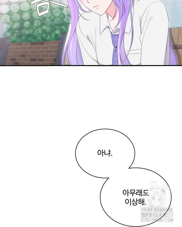 문샤크: 상어가 스타성을 타고남 34화 67