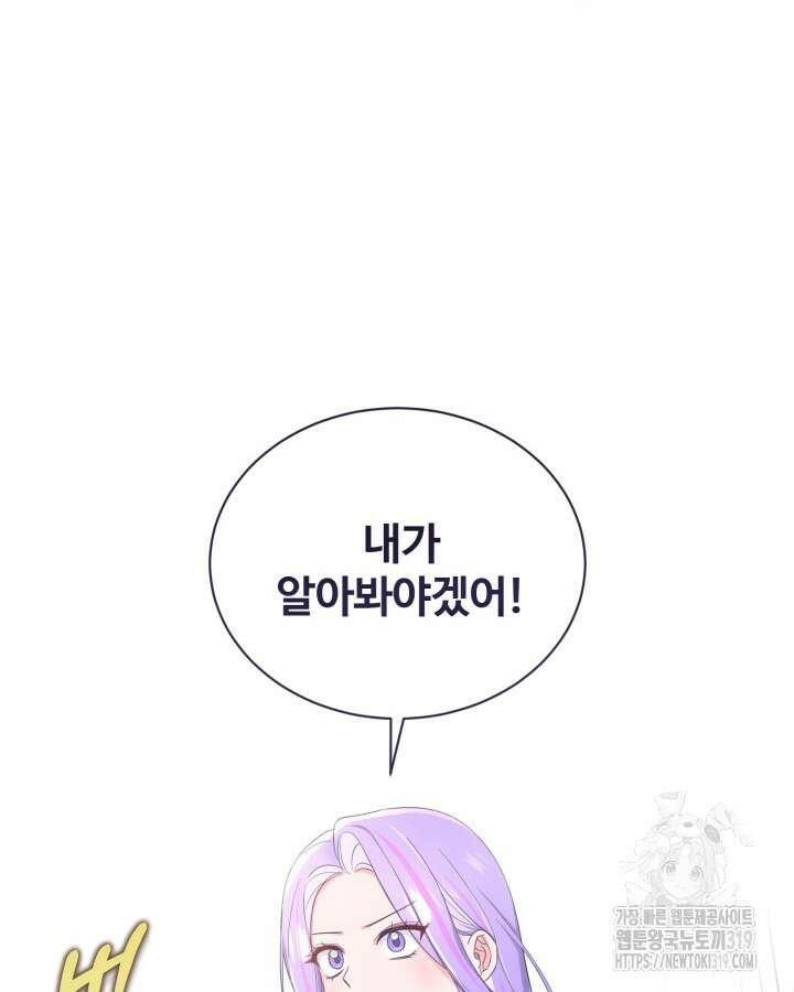 문샤크: 상어가 스타성을 타고남 34화 68