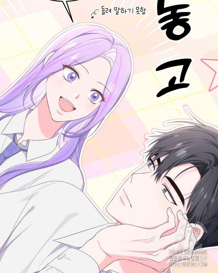 문샤크: 상어가 스타성을 타고남 34화 74