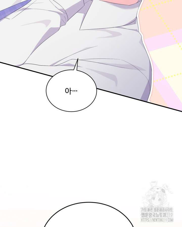 문샤크: 상어가 스타성을 타고남 34화 75