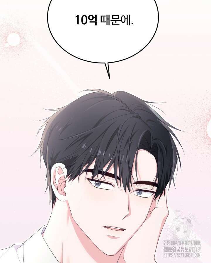 문샤크: 상어가 스타성을 타고남 34화 76