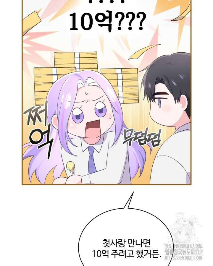 문샤크: 상어가 스타성을 타고남 34화 78