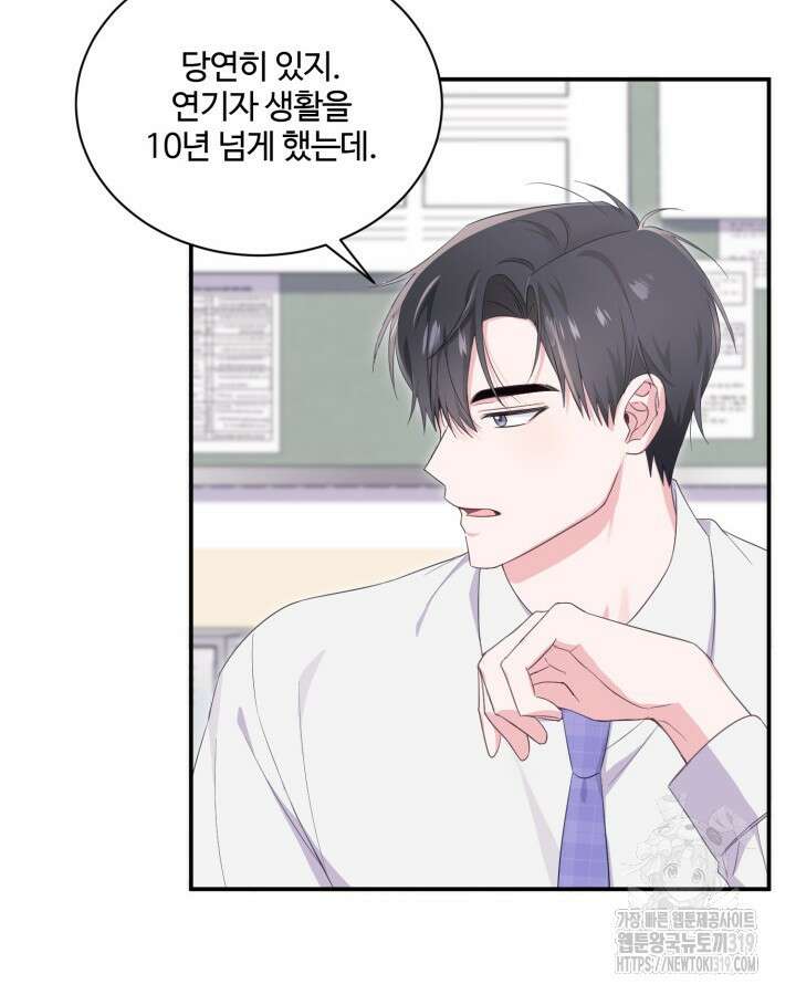 문샤크: 상어가 스타성을 타고남 34화 81
