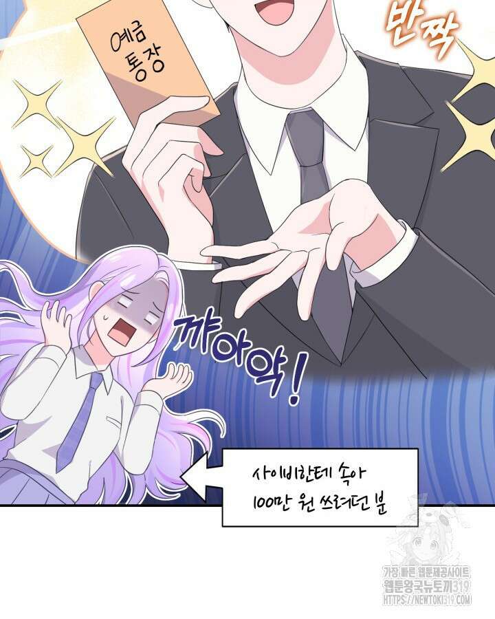 문샤크: 상어가 스타성을 타고남 34화 87