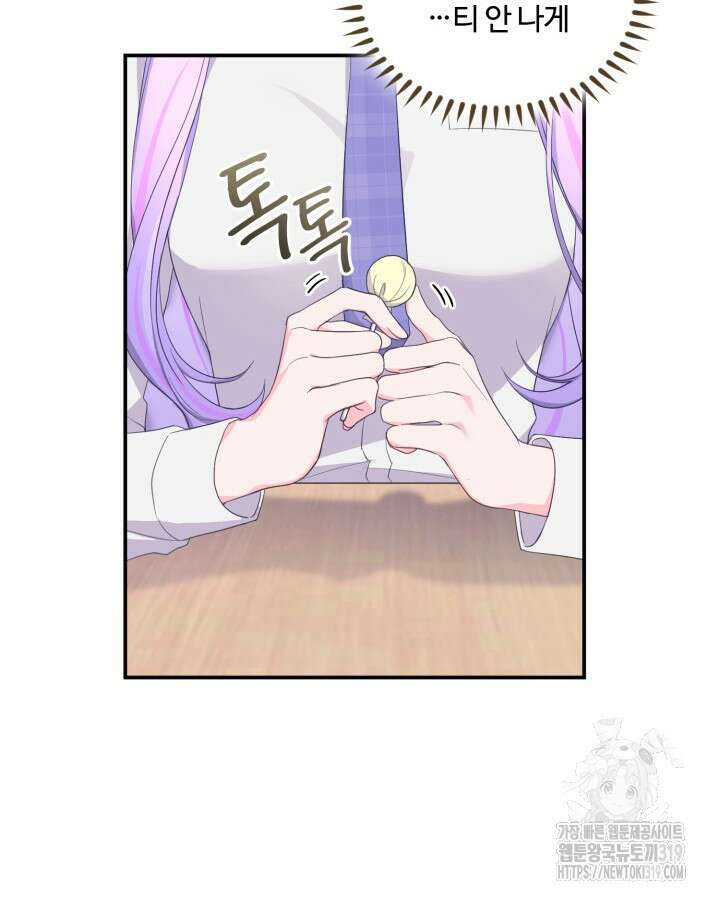 문샤크: 상어가 스타성을 타고남 34화 91