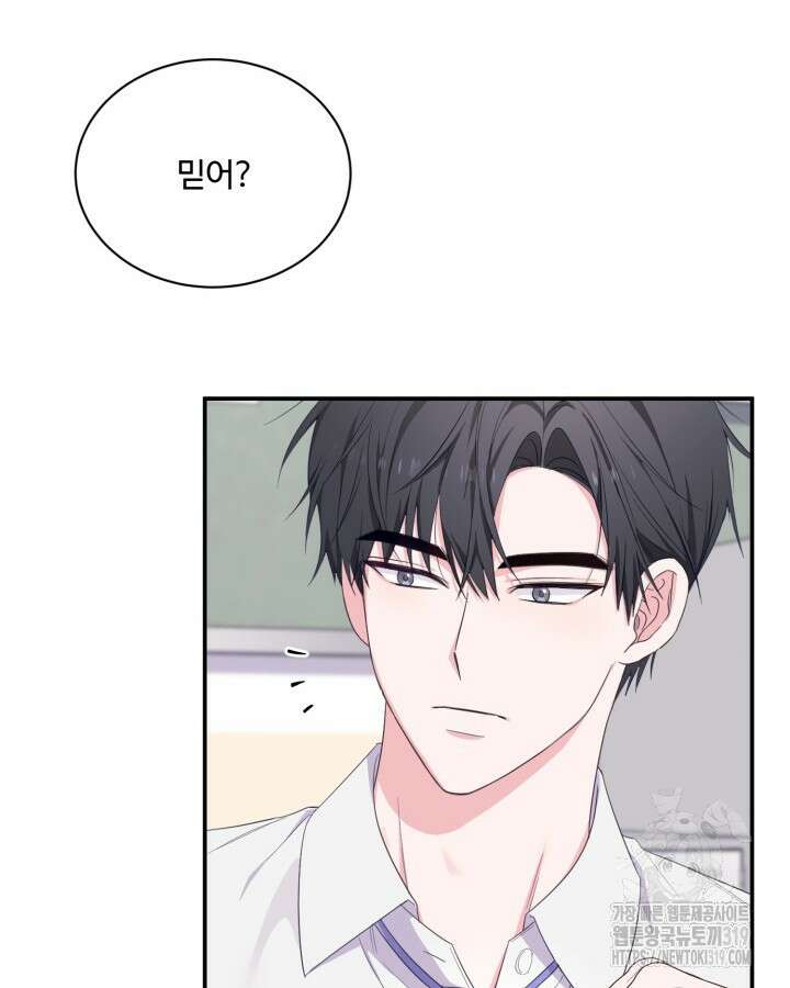문샤크: 상어가 스타성을 타고남 34화 92