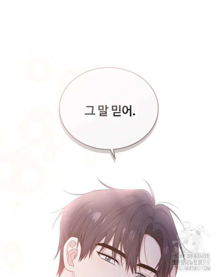 문샤크: 상어가 스타성을 타고남 34화 99