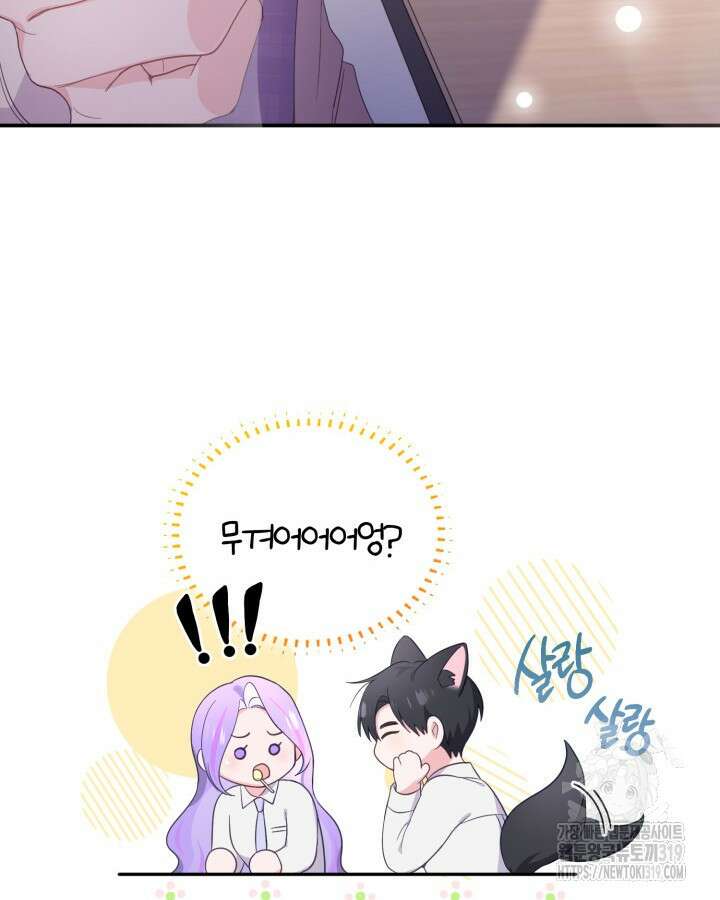 문샤크: 상어가 스타성을 타고남 34화 101