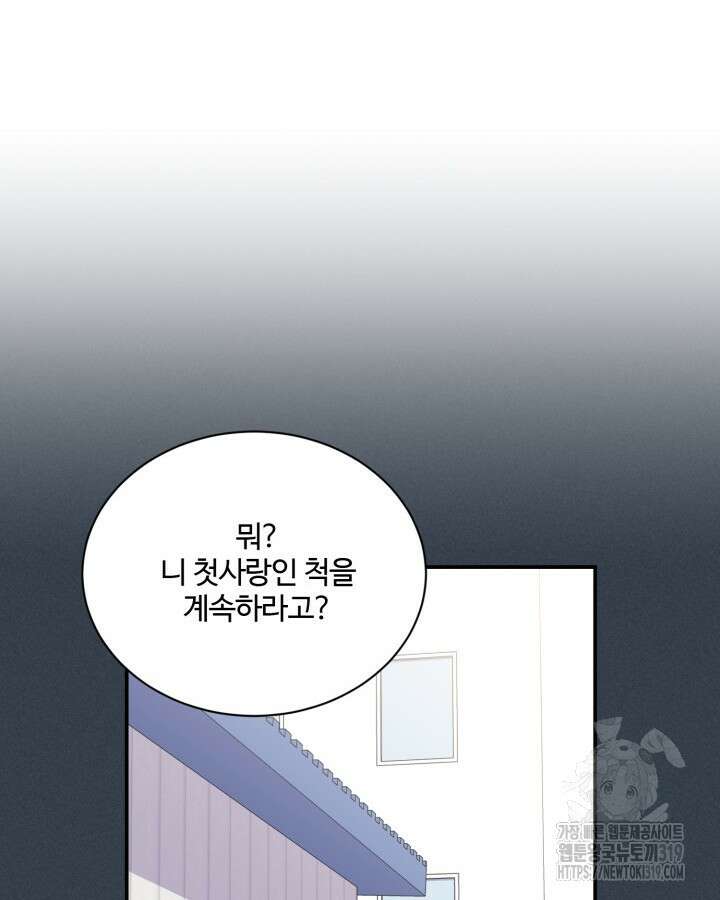 문샤크: 상어가 스타성을 타고남 34화 103