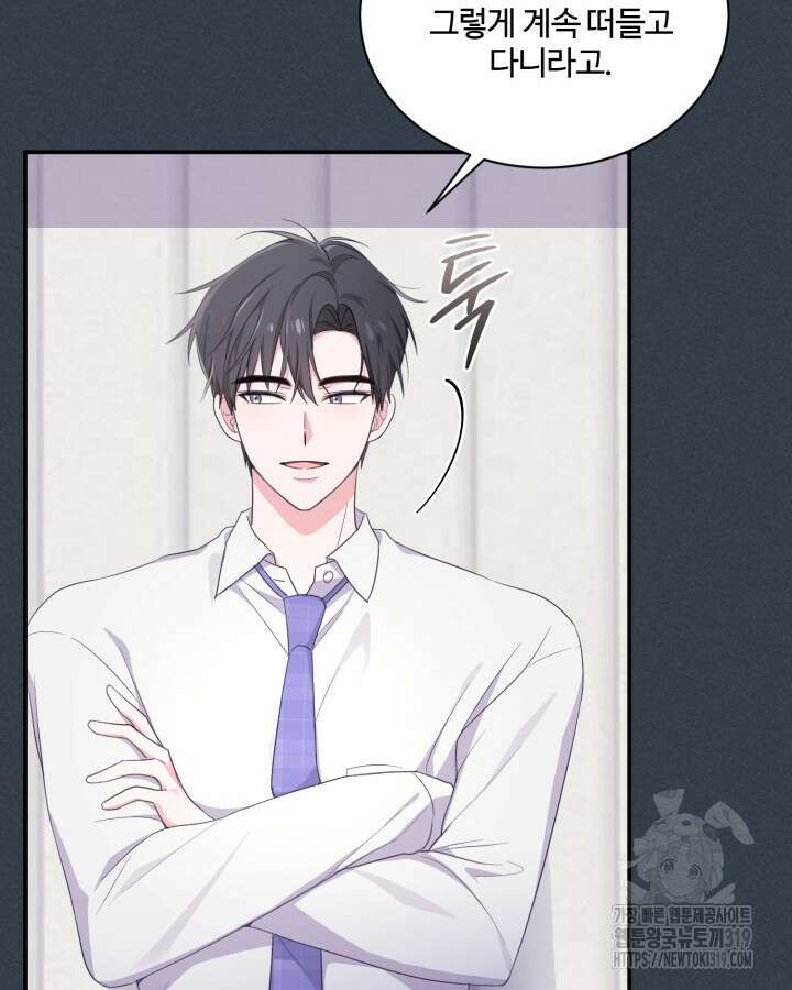 문샤크: 상어가 스타성을 타고남 34화 106