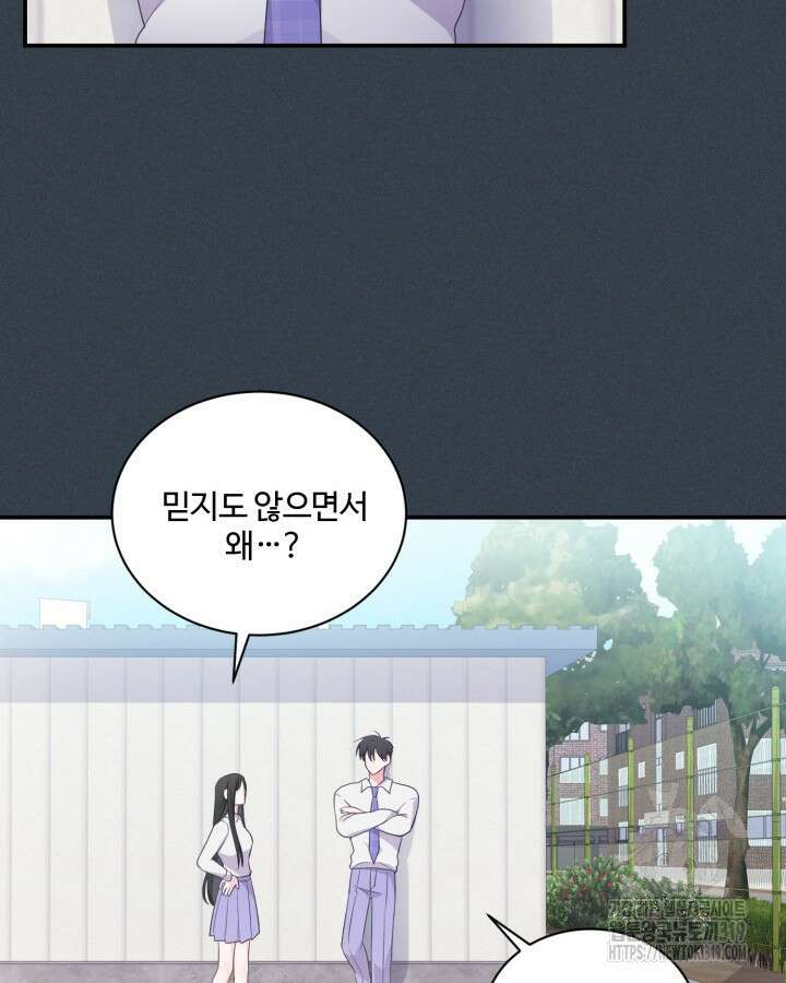문샤크: 상어가 스타성을 타고남 34화 107