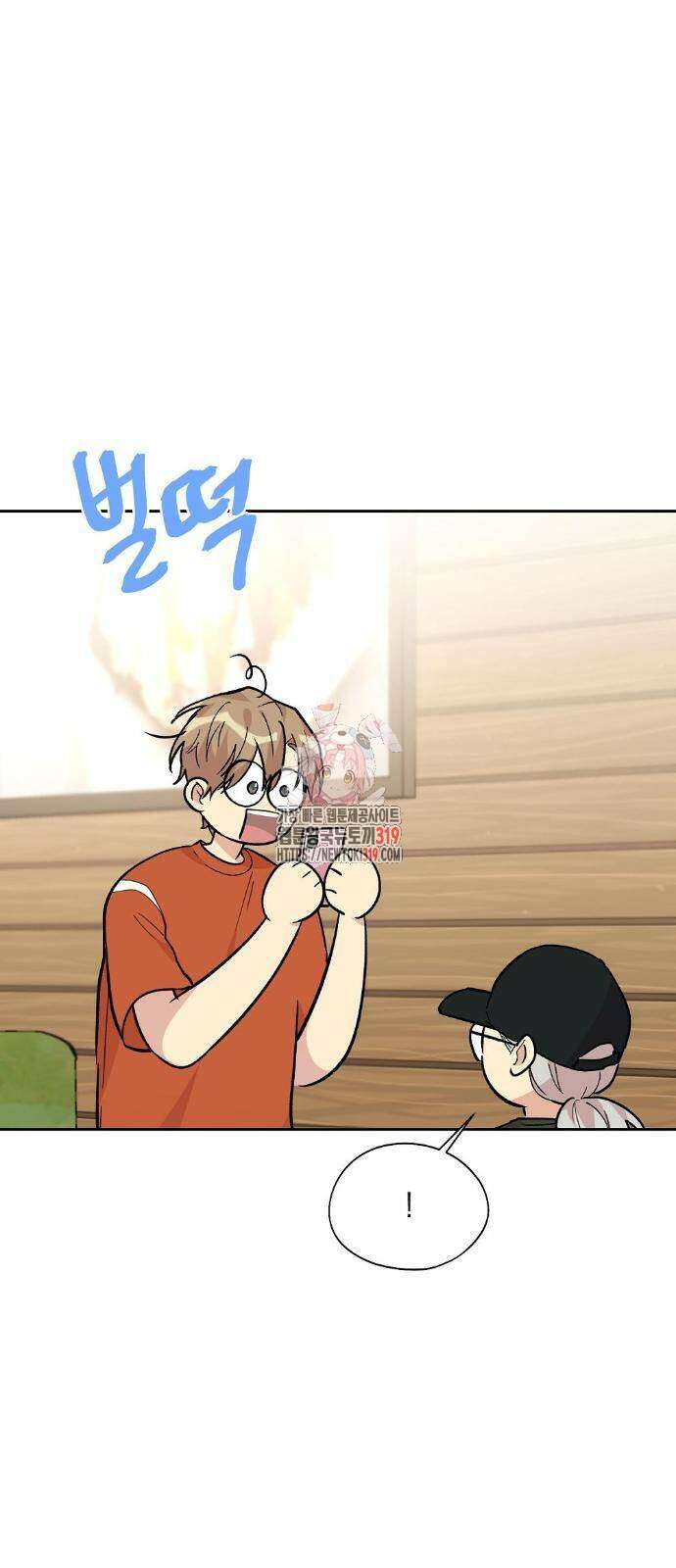 옆집 동생이 뱀파이어면 어떡하죠?! 27화 1