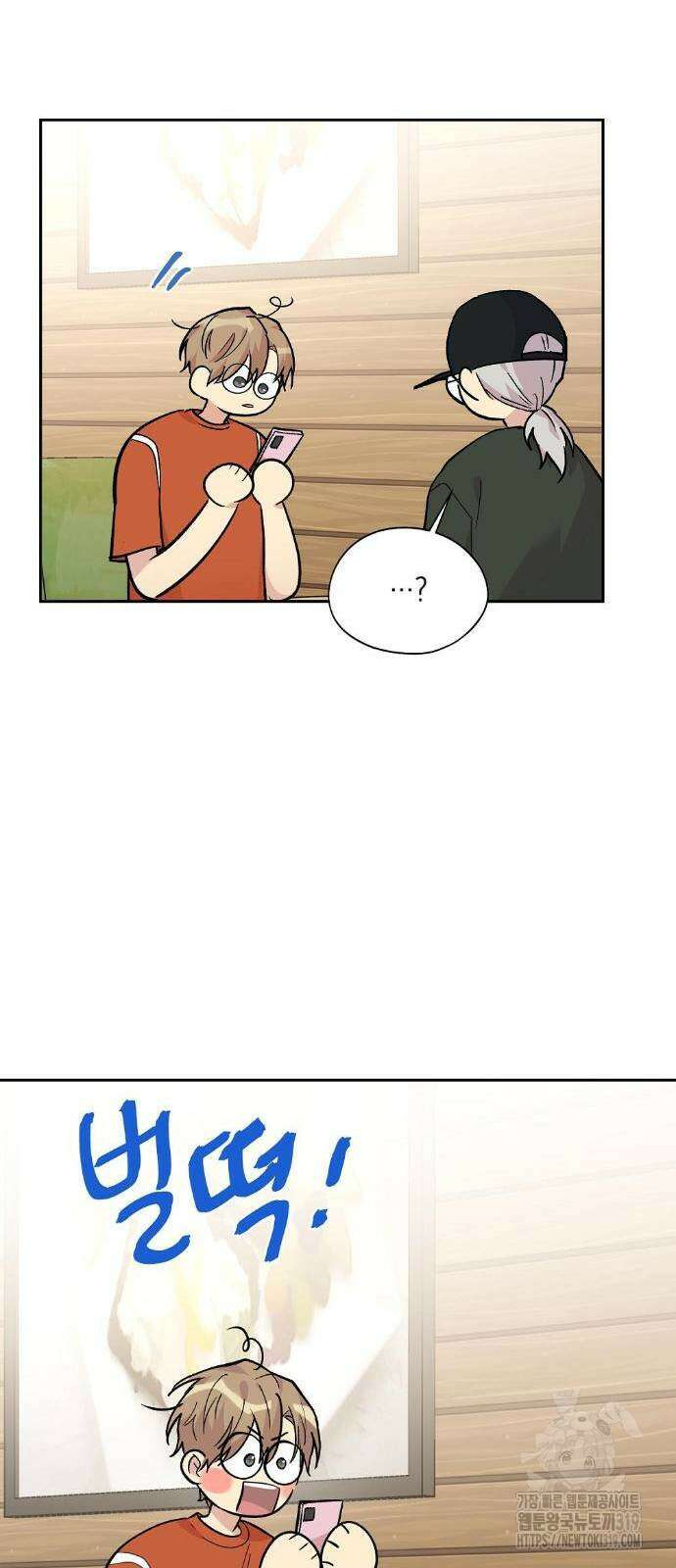 옆집 동생이 뱀파이어면 어떡하죠?! 27화 2