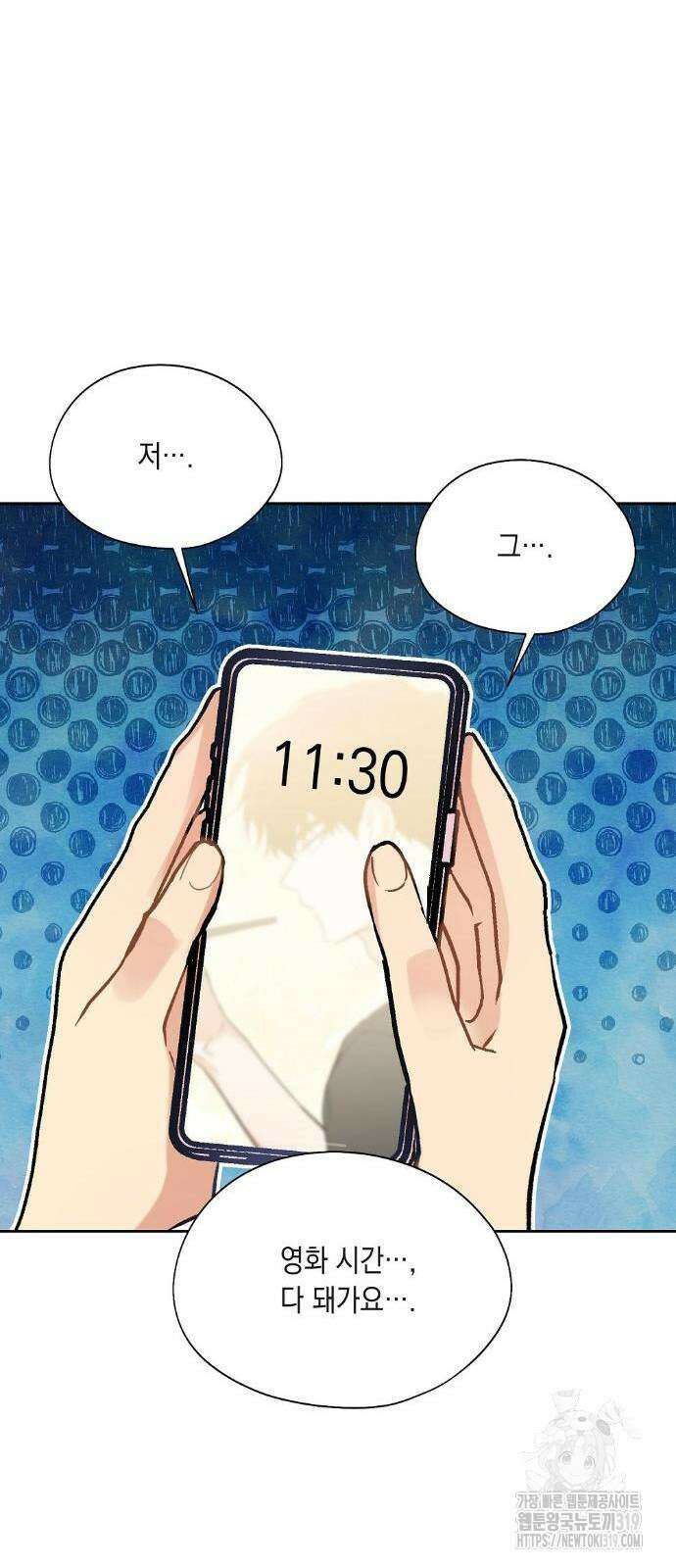 옆집 동생이 뱀파이어면 어떡하죠?! 27화 5